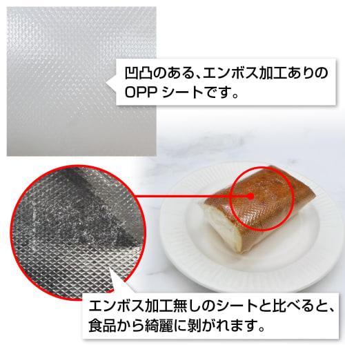 OPP Sheets [180mm Square] 20 Micron Thickness, Embossed, Made In Japan, Transparent, Food-Grade Film for OPP Bags