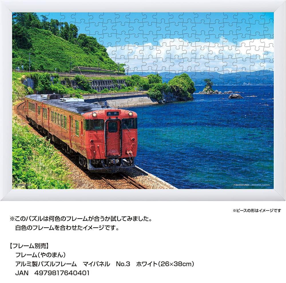 Yanoman [Made in Japan] 108-Piece Jigsaw Puzzle, Large Pieces, Japanese Landscape: Himi Line and Toyama Bay, Toyama (26x38cm), 01-2083, Includes