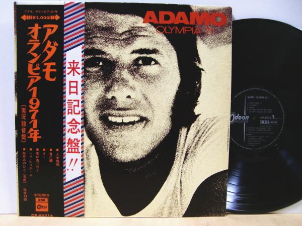 

LP Record ADAMO - Olympia 71 OP80216 ODEON 1971 Japan Pop Used