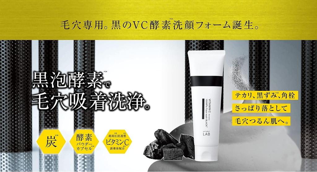 Unlabel Labo V Ansiktsvask 130g x Laget i Enzymer Ansikt Tett 100MPa Vitamin C Askorbyl Sjøperle BL, 2-Pakning, Japan, Hudpleie, Vask, Skum, Derivat,