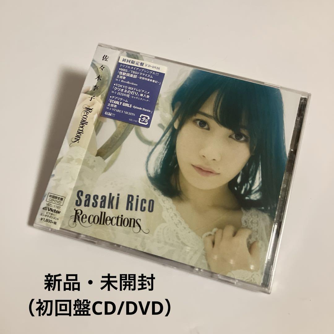 

[USED] First edition Riko Sasaki Recollections