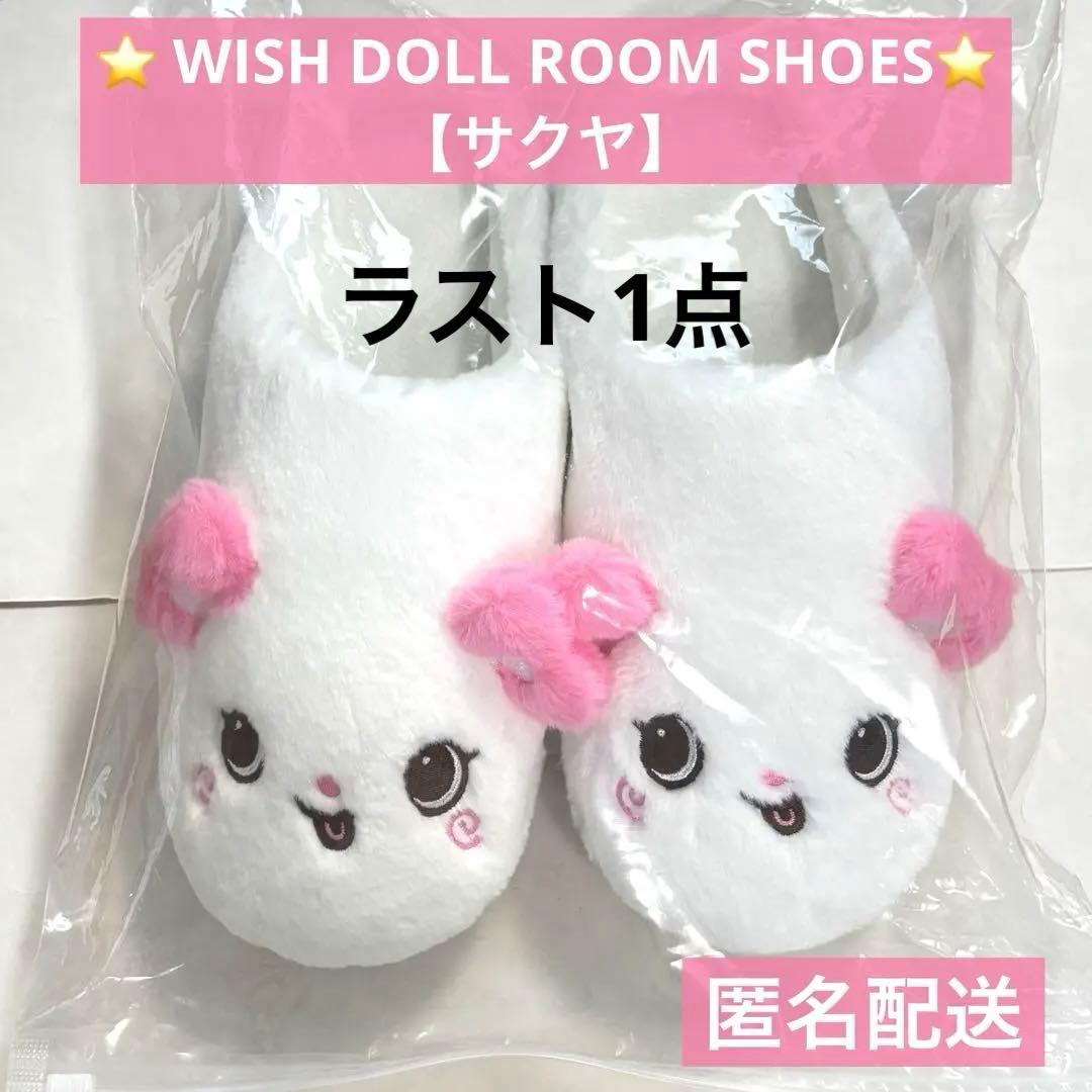 [USED] NCT WISH Ode to Love Pop-up Room Shoes Sakuya
