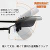 Stomo Polarized Night Ultra UV400 Perfect for Driving and with Storage Bag D. Sunglasses, Clip-on, Flip-Up, Frameless, Vision, Lightweight, 6g,