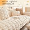 Rabbit Plush Sofa Cushion Winter Thickened Anti Slip Seat Cushion Simple Modern Solid Color Sofa Cover