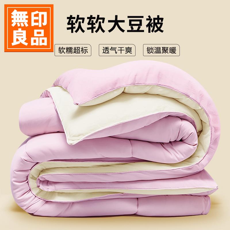 A-class Soybean Knitted Cotton Four Seasons Quilt