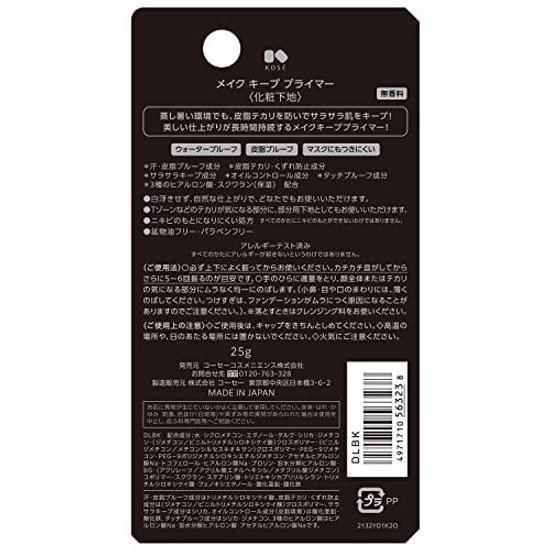 Kose Cosmeport Make Keep Primer 25g Makeup Base Oil Control Shine Breakdown