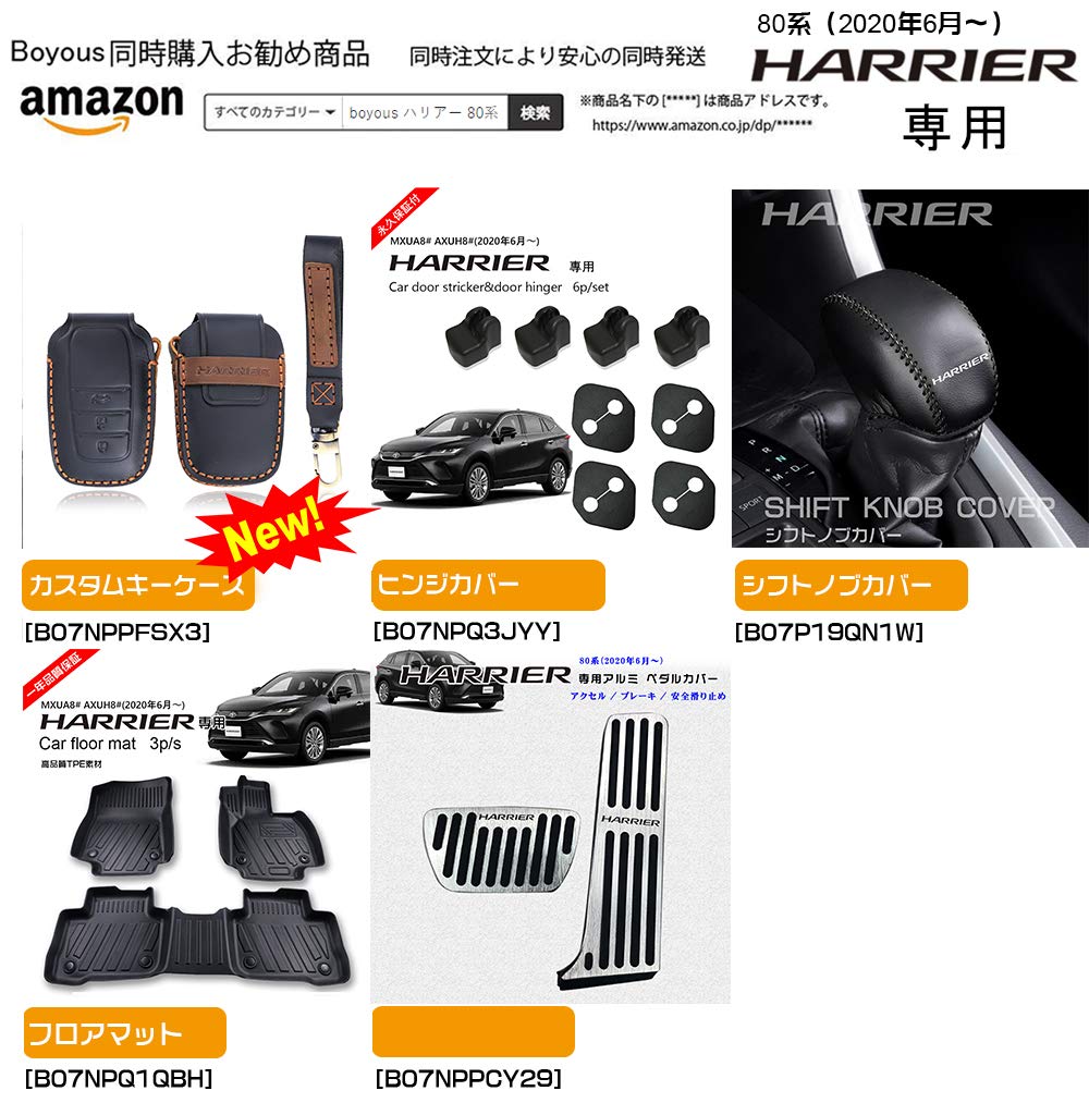 BOYOUS Toyota New Harrier 80-serie Dedikert Dørstopperdeksel 4 stk. (1 bil