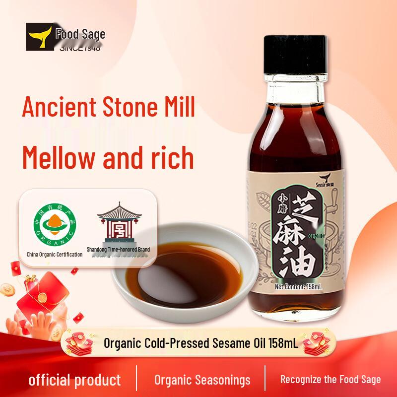 Shisheng Organic Stone Ground Sesame Oil 158ml
