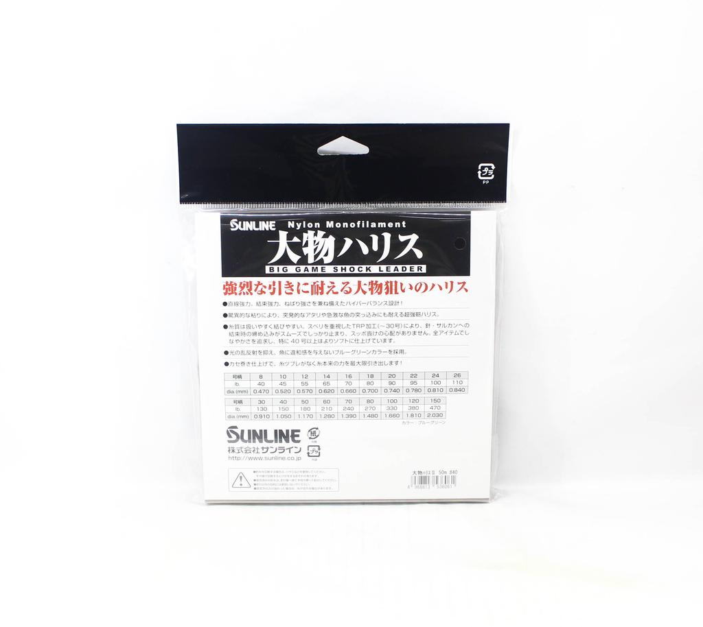 Sunline Finale in Nylon Big Game Shock Leader 50m #40 150lb 1.050mm (6061)