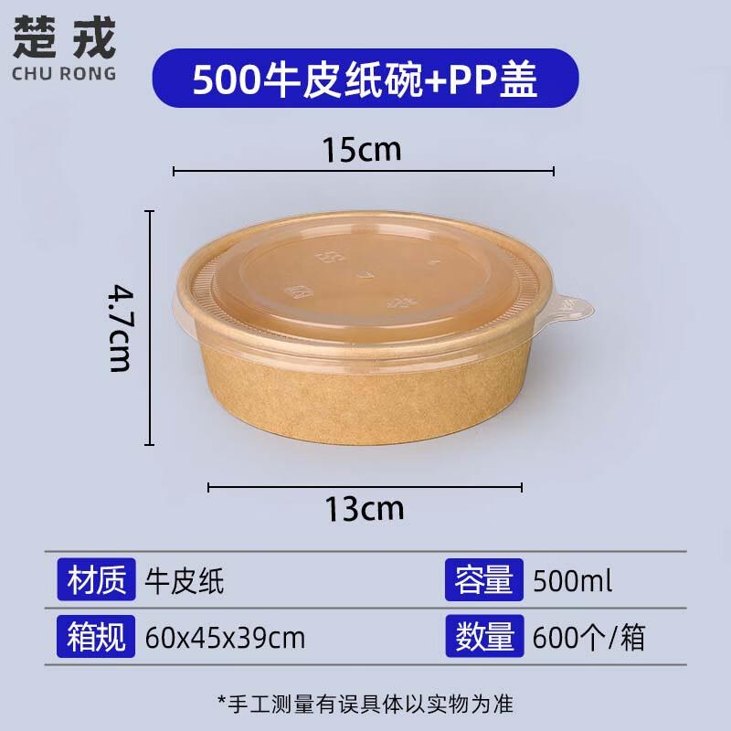 Churong Disposable Kraft Paper Takeaway Bowls