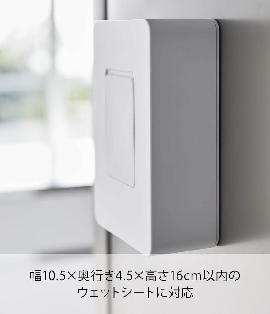 Yamazaki Magnetic Wet Wipe x x Tower Easy Silicone 5314 Holder, White, Approx. W11.5 D5.7 H17cm, Design, One-Hand Opening, Lid,