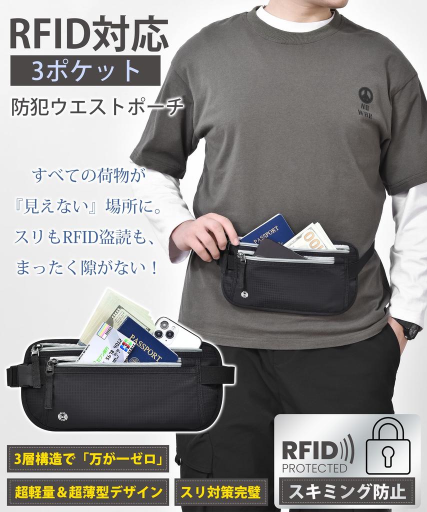 MOWO Security Waist Pouch RFID Skimming Prevention Large Capacity Passport Waist Convenient Free Pouch, Anti-Pickpocket Pouch, Anti-Skimming [Maximum