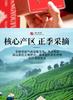 Jieying Instant Blessing Qimen Black Tea & Jiuqu Red Plum Tea Gift Box