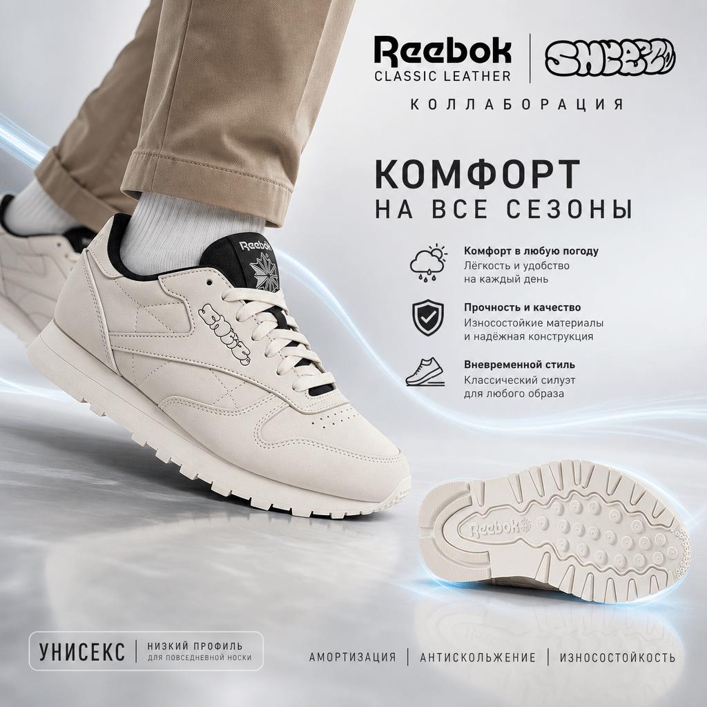 Estornudo x Reebok Classic Leather Tiza Negro Zapatillas Unisex Blanco Calzado-Blanco Negro Núcleo IE9215