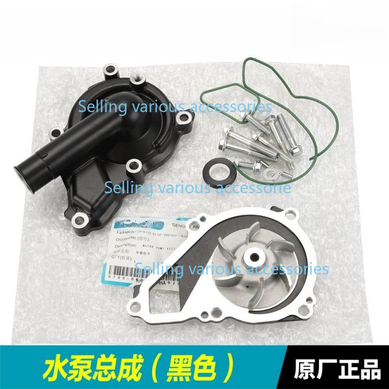 For CFMOTO 400 650NK/GT/MT/TR-G 700CLX Water Pump Assembly OEM With Seal Gasket