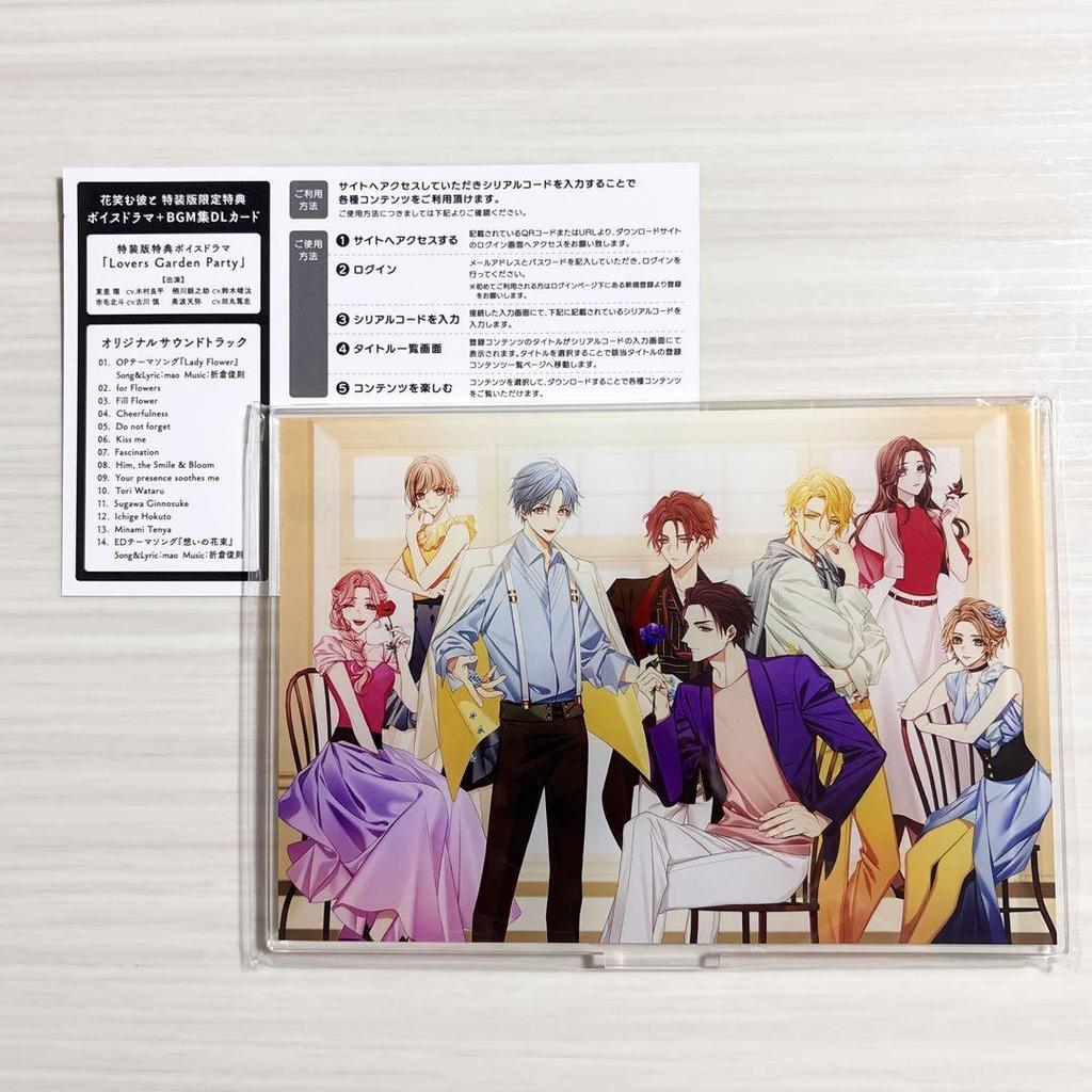 [USED] Switch Hanaemu Kare Bloom Otome Game Otomate Special Edition Hana Kare