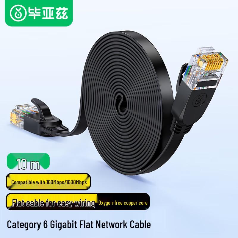 BIAZE CAT6 Gigabit Flat Ethernet Cable