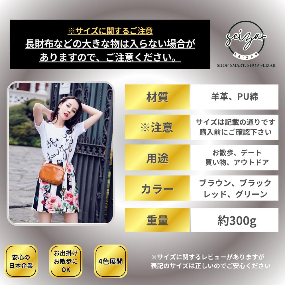 Mini shoulder bag for for 4 pockets [seizar] women, leather, sheepskin, cute, small, pochette, girls, small, crossbody, lightweight, (brown)