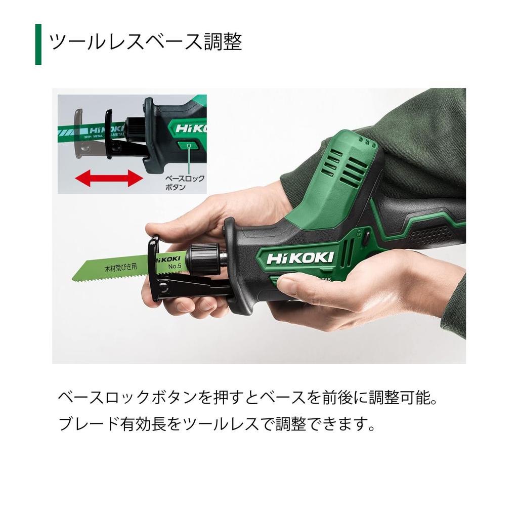 HiKOKI Cordless Reciprocating Saw Metal Branch Bulky Waste Includes 1 x Case Sold 10.8V One-Hand (Wood & Cutting, DIY, Trimming, Dismantling) -