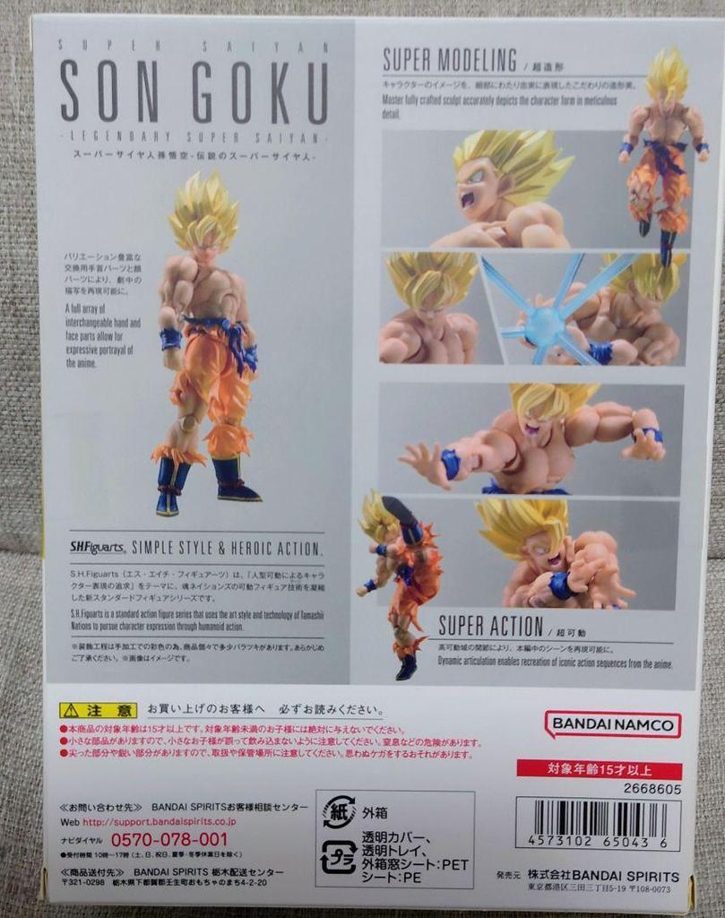 [USED] S.H.Figuarts Super Saiyan Son Goku Legendary Super Saiyan