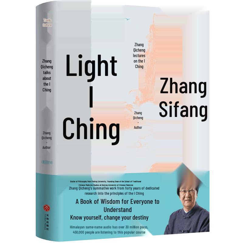 I Ching Explained by Zhang Qicheng