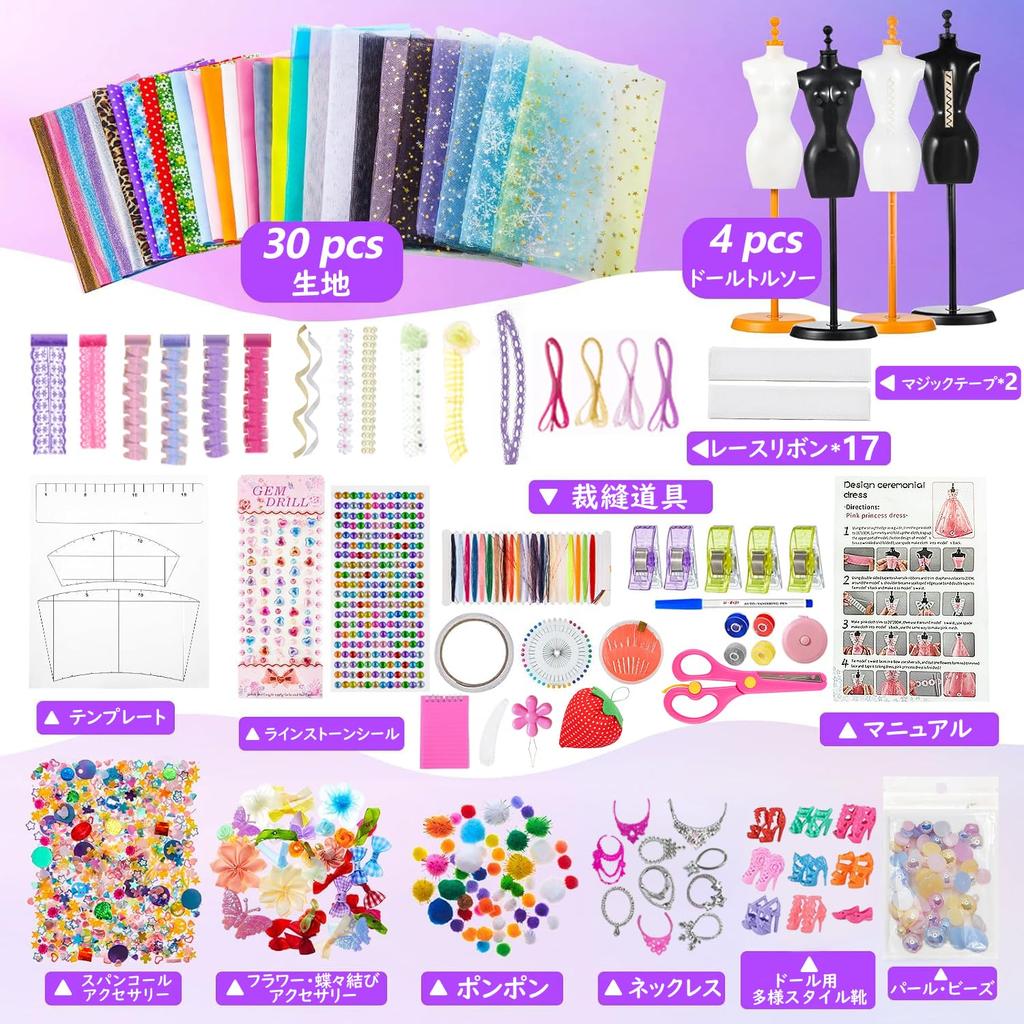 Clothing Design Making Educational Toy for Girls and Kids and Instructions No-Sew Kit, Handmade/Craft Kit, Toy, (Pattern Included)