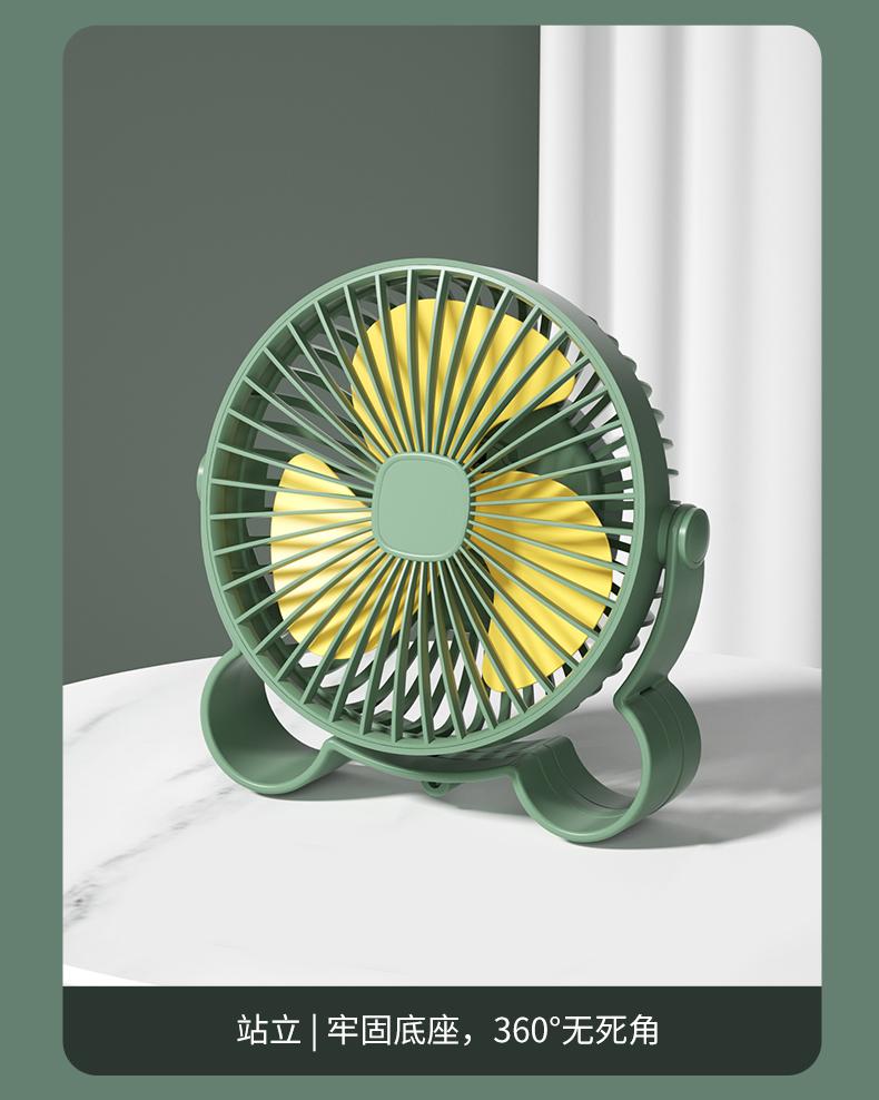 Desktop Small Fan