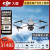 DJI Matrice 4E Enterprise Drone Kit (CN Version)
