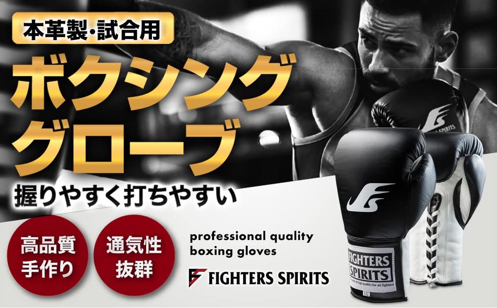 FIGHTERS SPIRITS Competition Boxing Genuine Easy to Black Gloves, Leather, Hit, 10oz,