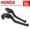 H62 Schwarz HONDA Kompatibel mit CBR1000RR SC57 und CB1000R SC60 (Schwarz) Brems-/Kupplungshebel, 6-stufig verstellbar,