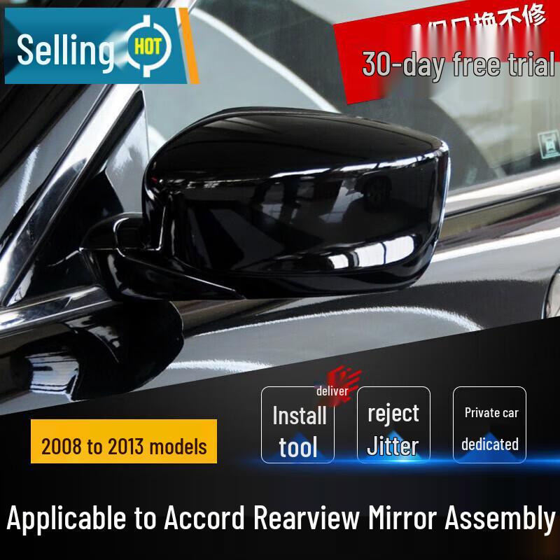 Honda Accord 08-13 Rearview Mirror Assembly, Folding Reversing Reflective Set
