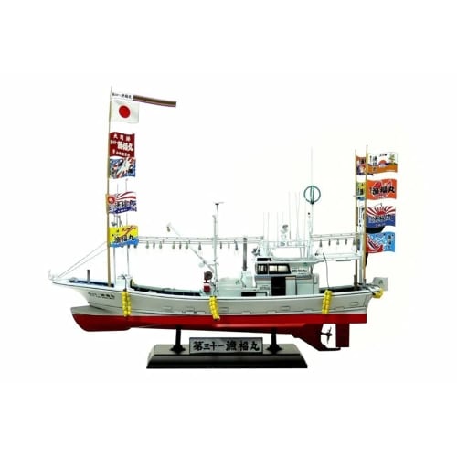 Aoshima Bunka Kyozai 1/64 scale fishing boat No. 02 Oma tuna pole-and-line fishing boat No. 31 Gyofukumaru full hull model