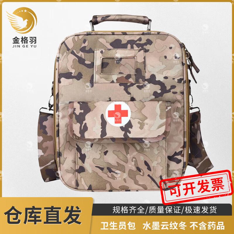 JINGE YU Emergency Medic Bag