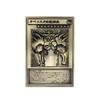Movic Duel Monsters Three Phantom God Relief Set. Ca. 89 x 127 x 3 mm. Aus Zinklegierung. Yu-Gi-Oh!