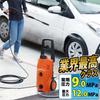 IRIS OHYAMA High Pressure Washer for Western Japan Maximum Pressure 12.0Mpa High Pressure Hose 8m Included Water Hose 3m Included For Car Washing and