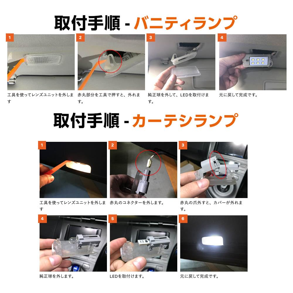 SPHERELIGHT White LED Interior Lamp Set for Prius 30 Series Specially Designed for the PRIUS 30 Easy Installation and Reduces Flickering and Dim