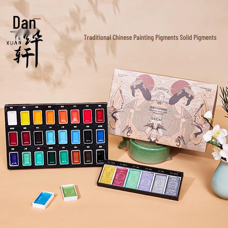 Tanyexuan 24-Color Solid Traditional Chinese Painting Pigment Set Solid Pigment