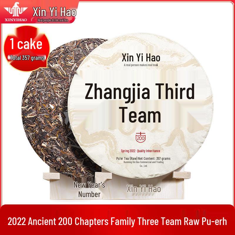 Xin Yi Hao 2022 Ancient Tree Pu er Raw Tea Cake - Yunnan Tea (200g)
