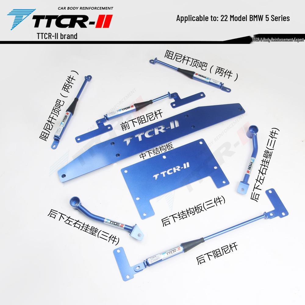 Balance Damper Rod & Chassis Anti-roll Bar for BMW 3 Series G28G2 & New 5 Series F10 F18 G30 G38