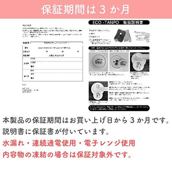 Kosei Hot Water Heat Electric Cold Protection ECO-TANPO Bottle, Rechargeable, Cordless, Storage, Heating, (Brown)