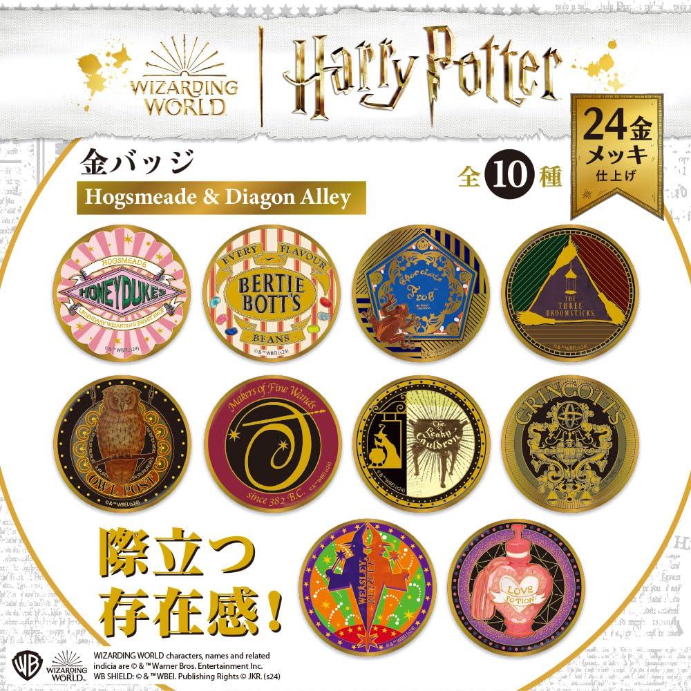 Tenyo Harry Potter Harry Potter Gold Badge Hogsmeade Diagon Alley Box of & [Set 10]