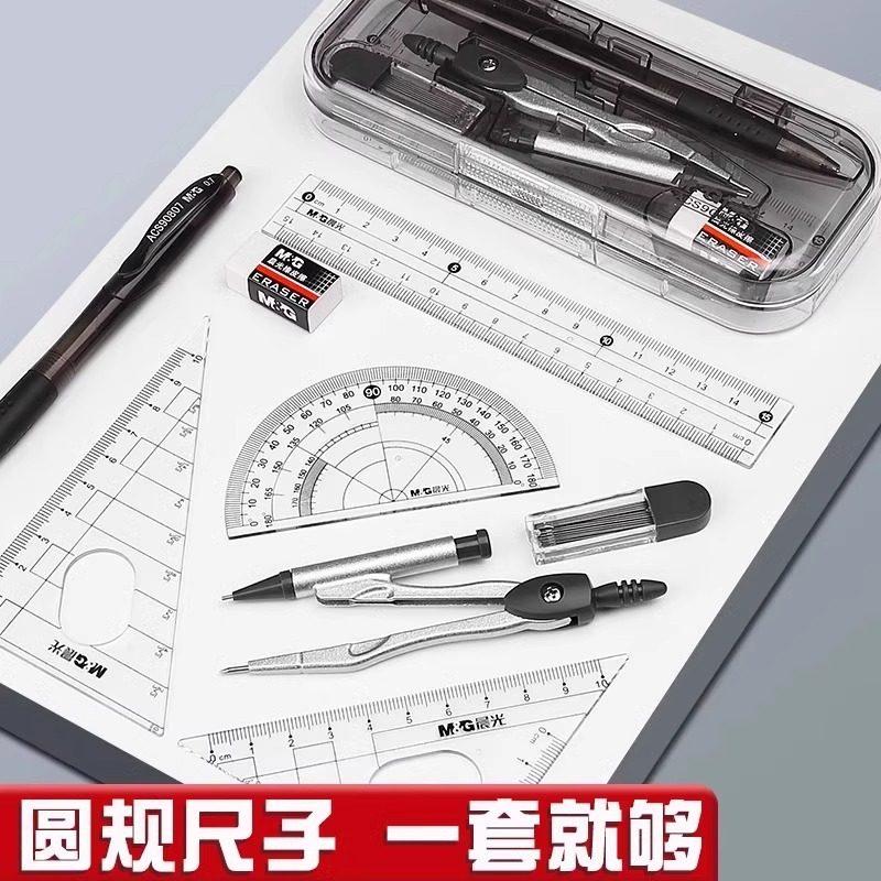 M&G Compass Set, with Compass, Ruler, Triangle, Protractor, Eraser, Lead Pencil for Students Drawing, Exam, Use