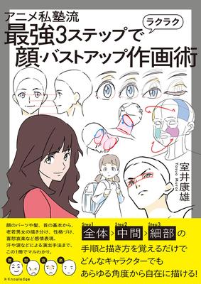 Beletrie – Komiksy a manga
