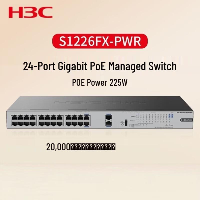 H3C Mini S1226FX-PWR 26-Port Gigabit PoE+ Managed Switch