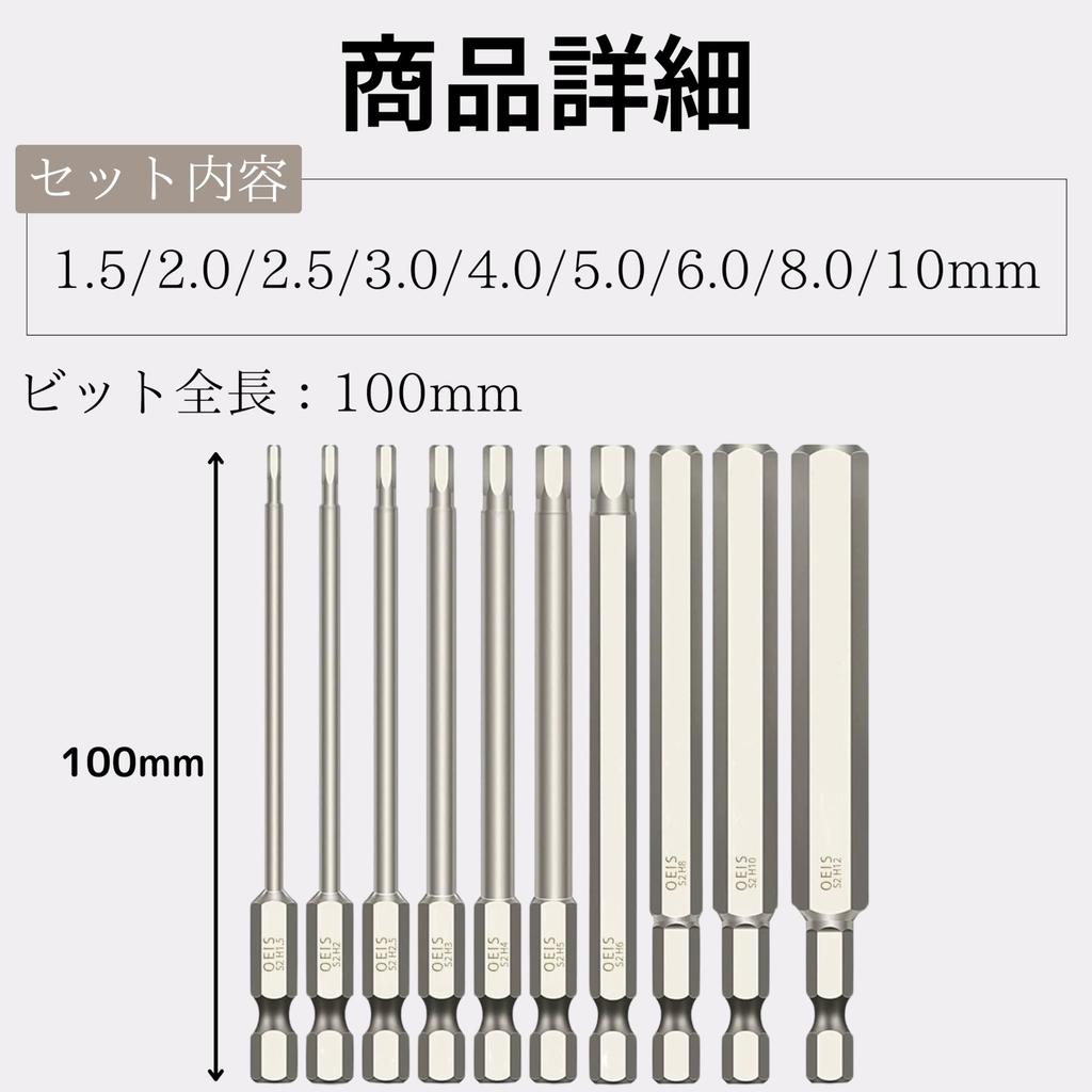 TikTrunk Hex Bit Compatible with Hex Wrenches and S2 Plated and H8 and H10 Set, 10-Piece Set, 100mm, Screwdrivers, Steel, Rust-Resistant,