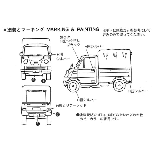 Micro Ace 1/32 Owners Club '63 Honda T360 with Canopy Plastic Model No. 46