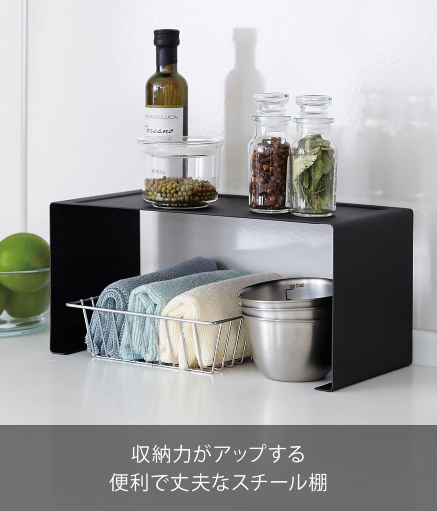 Yamazaki Jitsugyo Kitchen Steel Rack Black Tower Kitchen Rack Stacking 3790 U-shaped Approx. W30.5XD14XH14cm