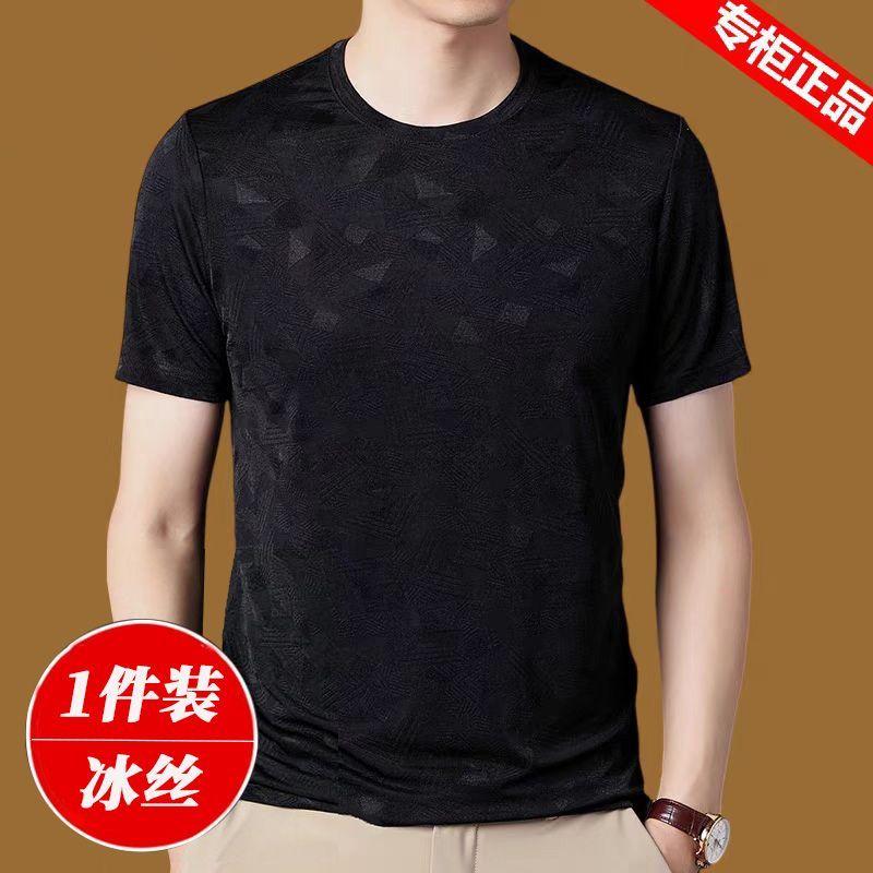 

Мужская футболка с коротким рукавом из тутового шелка, свободная, жаккардовая, модная, повседневная, базовая футболка из ледяного шелка 5XL