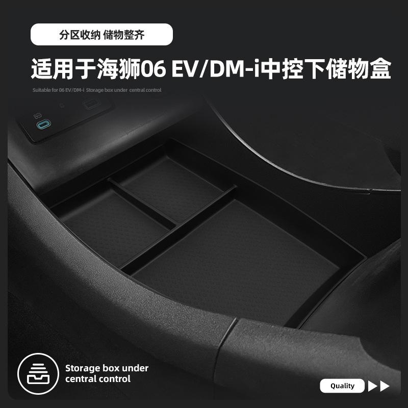 For 25 models of Sea Lion 06 central control lower storage box, car storage, and car supplies storage