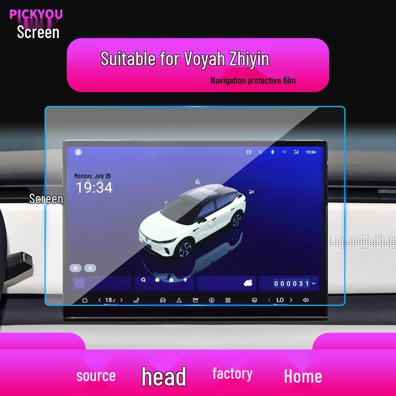 Compatible with 26 Lantu Models: Dream Home Navigation Tempered Film and Zhiyue Protective Film for Central Display Screen.